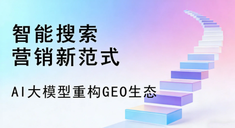 凯里市全域优化生态，构建品牌全网协同、区域深耕的流量增长体系