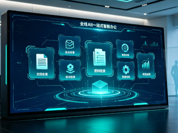 凯里市百度搭子全域 AI 走红，一站式打通企业全流程智能办公