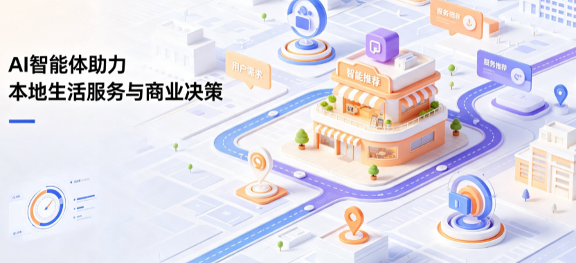 凯里市线下门店经营升级：AI 智能体 Geo 优化赋能连锁商业全域经营决策