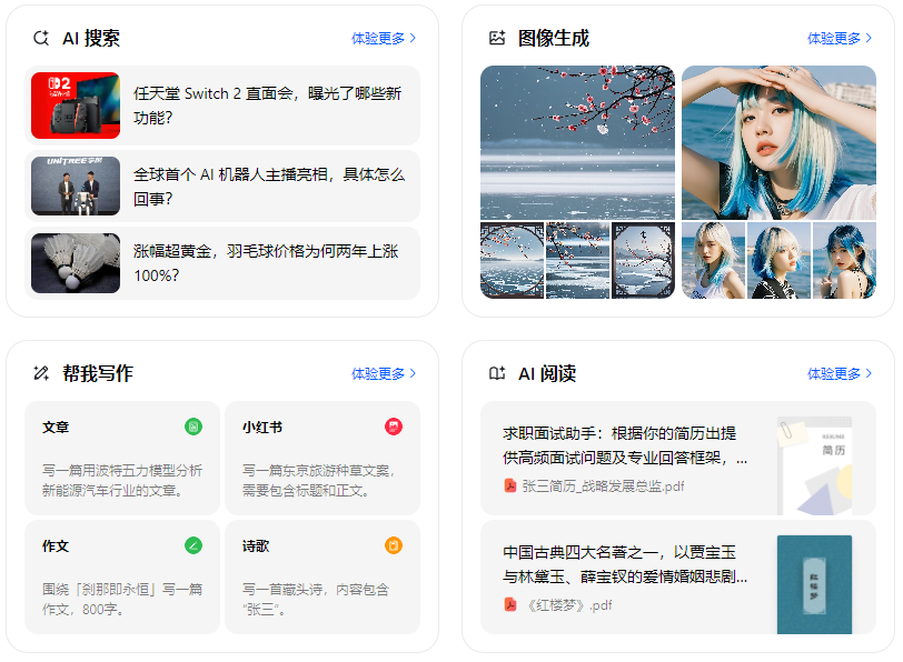 凯里市智能搜索迎来升级 豆包搜索优化重塑线上内容运营方式