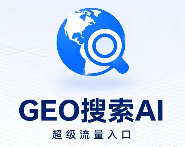 凯里市做GEO精准推广，才是本地获客的长效流量底牌