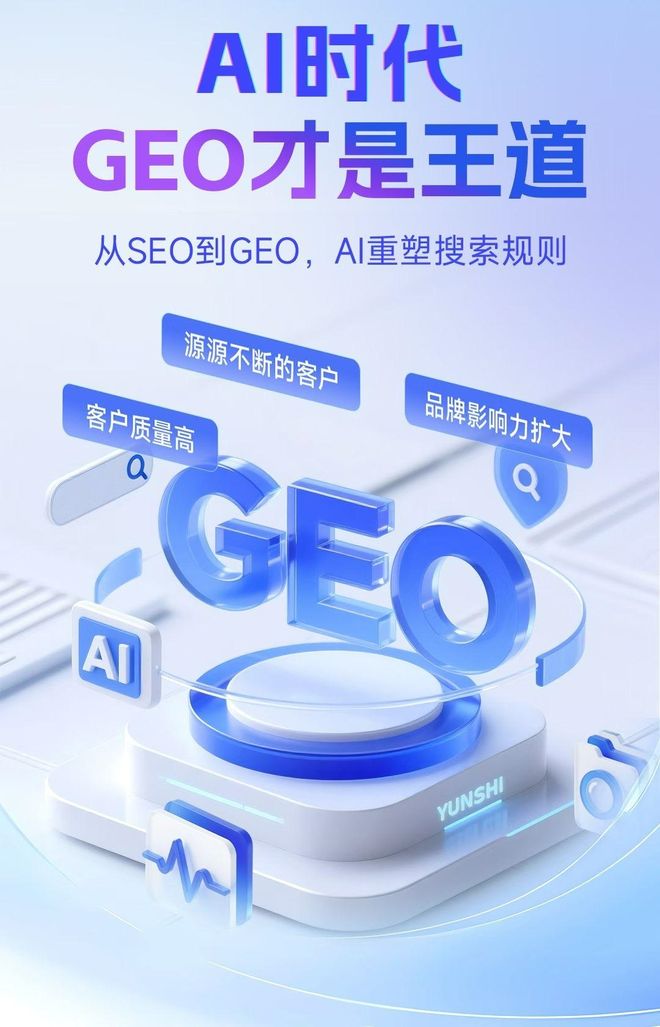 标准化赋能凯里市本地数字营销 国硕AI重构国内GEO优化服务新生态